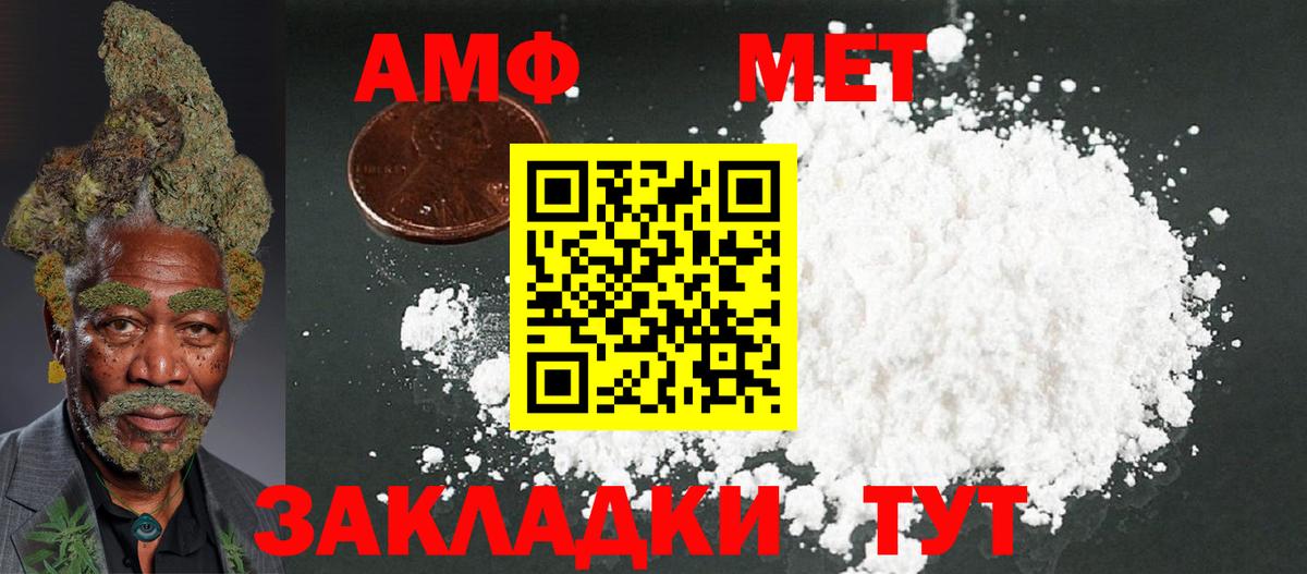 Амфетамин  Амфетамин 98%  Вход с VPN  Мариинск 