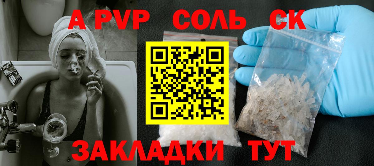Alfa_PVP VHQ Мариинск