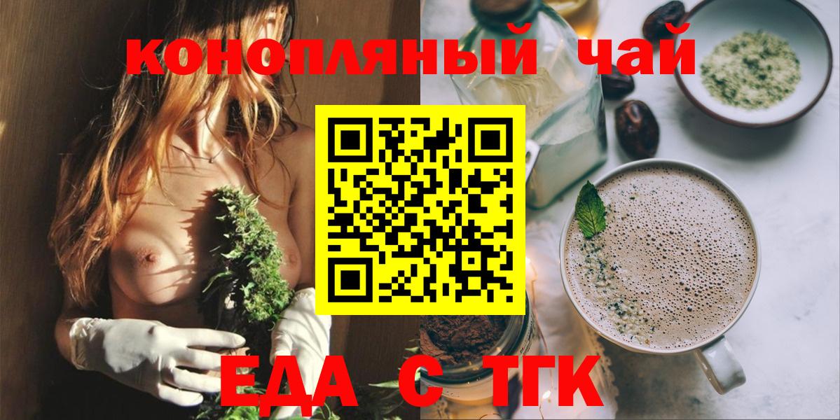 Cannafood марихуана  Вход с VPN  Мариинск 