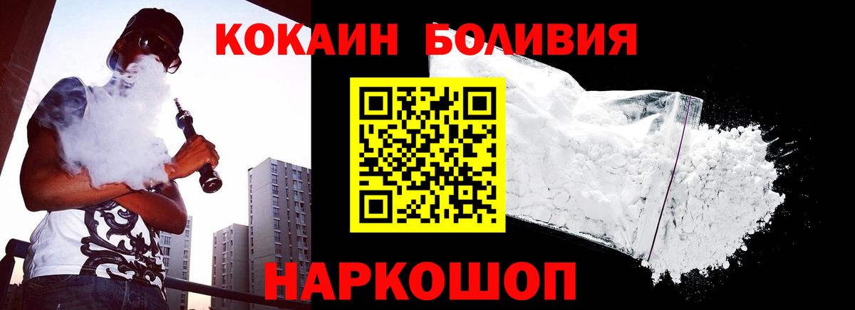 Кокаин Эквадор  Вход с VPN  Cocaine  Мариинск  Кокаин VHQ 