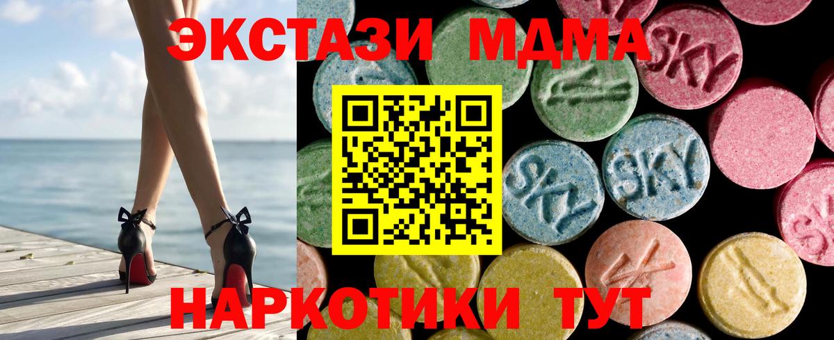 ЭКСТАЗИ Дубай  Экстази  Вход с VPN  Мариинск  ЭКСТАЗИ Punisher 