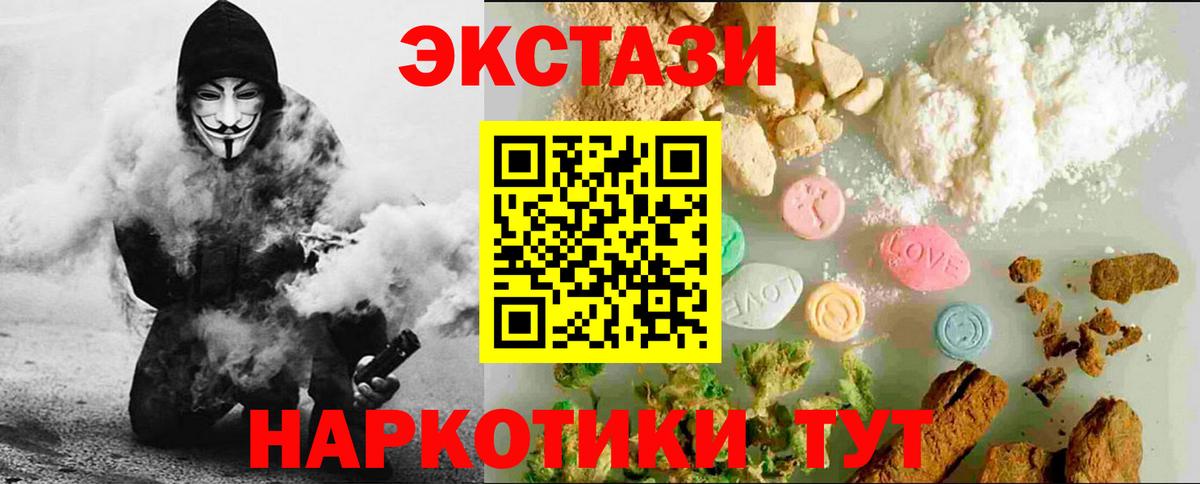 Ecstasy 280мг Мариинск