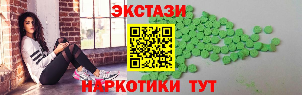 КОКАИН  МЕТ  Меф МЯУ МЯУ   NBOMe  Вход с VPN  Мариинск  ЭКСТАЗИ 