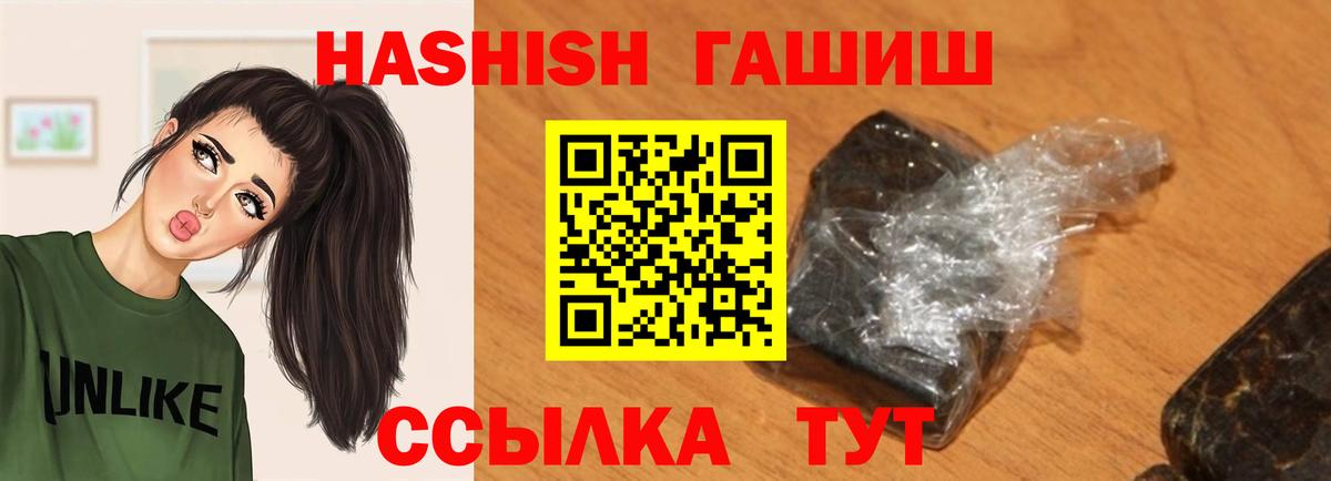 ГАШ гарик  Вход с VPN  ГАШИШ гарик  ГАШ  Мариинск 