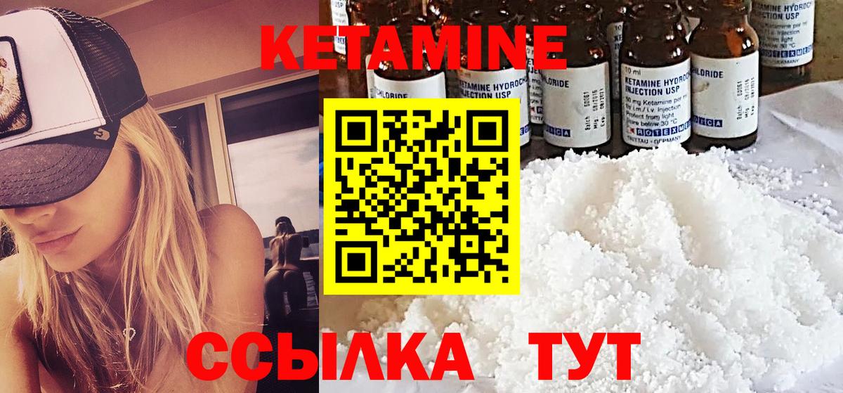 Кетамин ketamine  Вход с VPN  Мариинск 