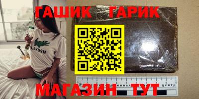 гашик Заводоуковск