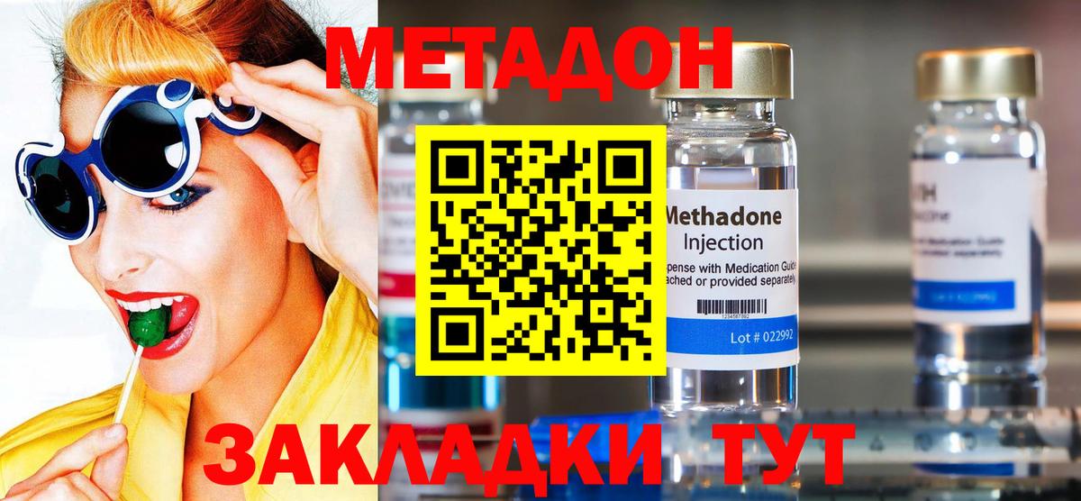 МЕТАДОН белоснежный  мега ТОР  Мариинск  Вход с VPN  МЕТАДОН белоснежный 