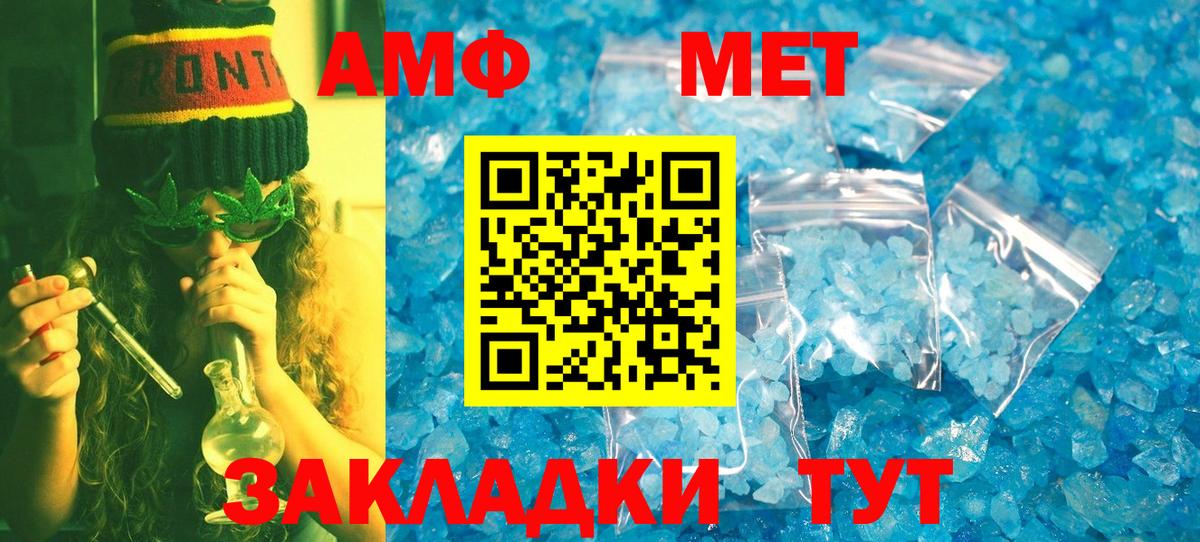МЕТАМФЕТАМИН Methamphetamine  Вход с VPN  Мариинск 