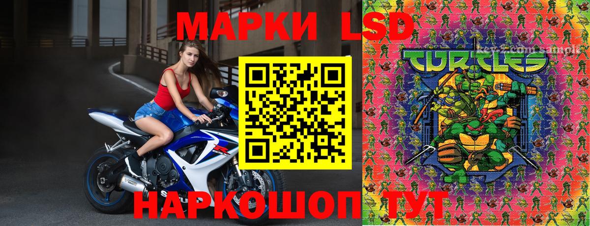 Марки N-bome 1,8мг Мариинск